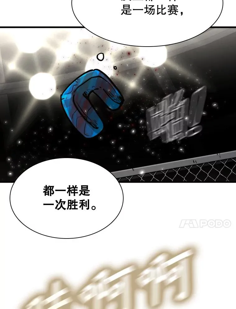 315.比赛开始 第47页