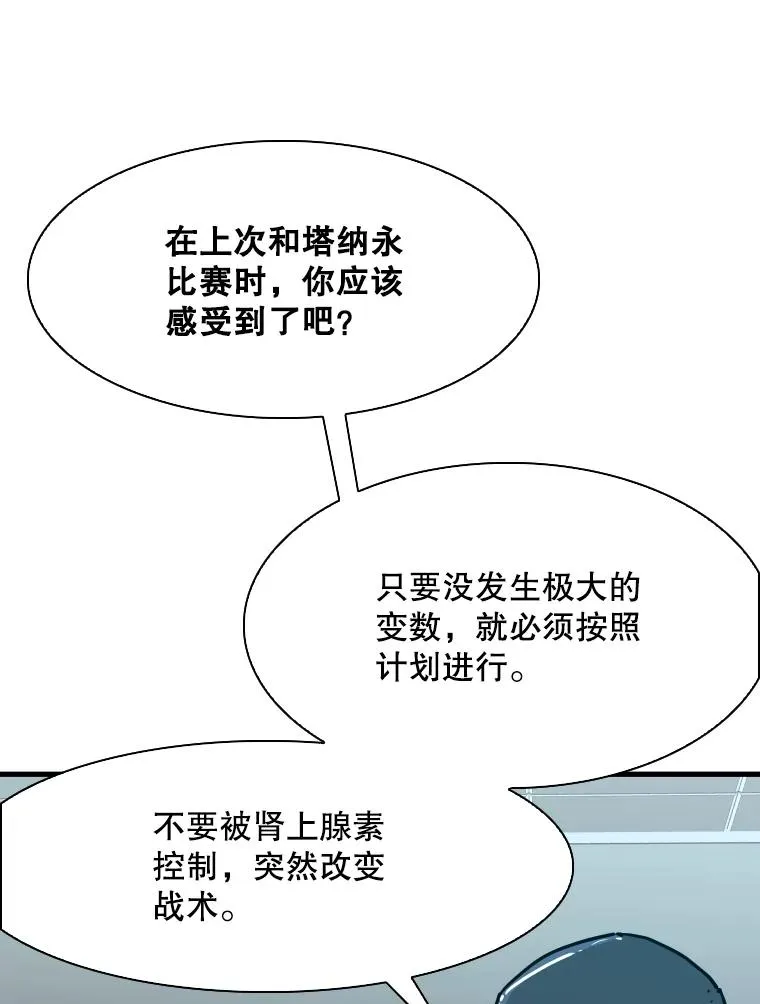 315.比赛开始 第52页