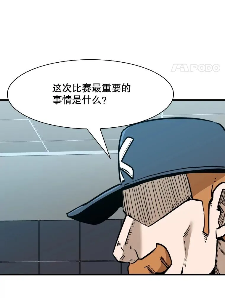 315.比赛开始 第54页