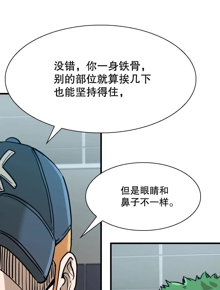 315.比赛开始 第59页