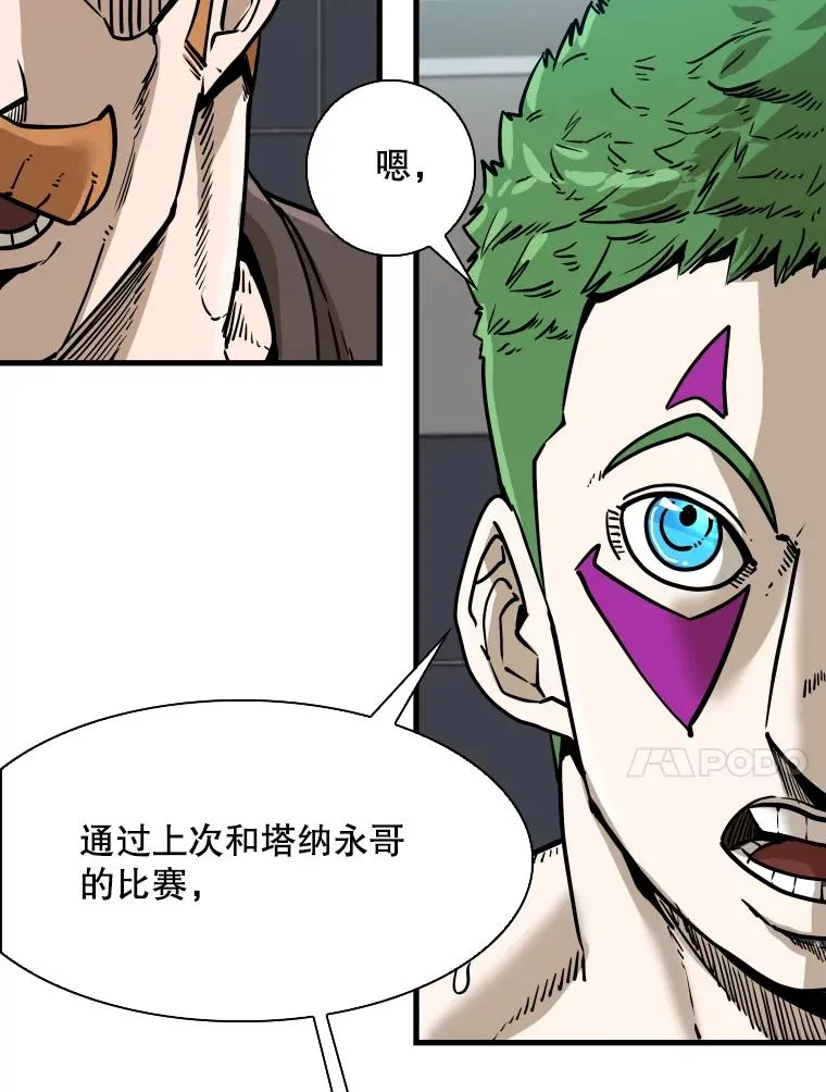315.比赛开始 第60页