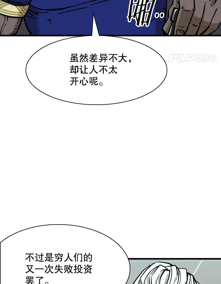 315.比赛开始 第67页