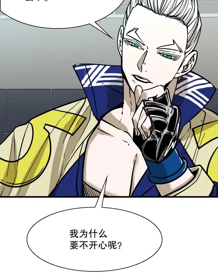 315.比赛开始 第68页