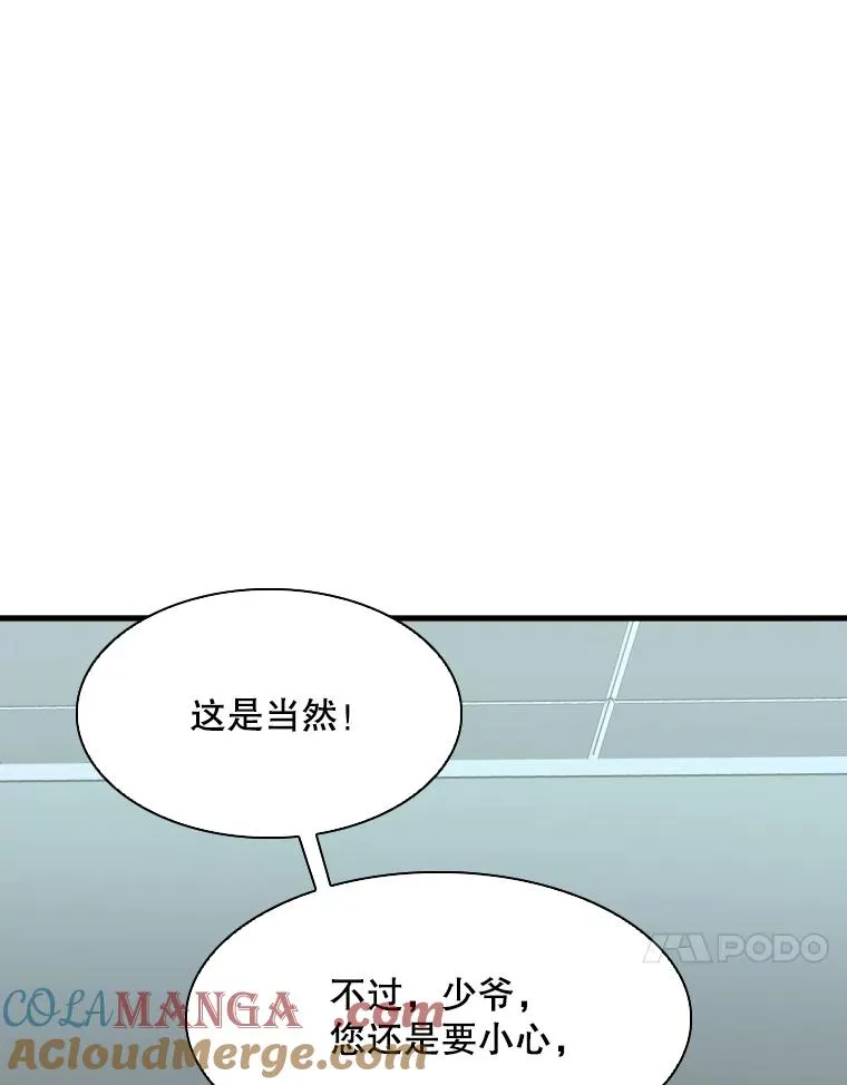 315.比赛开始 第73页