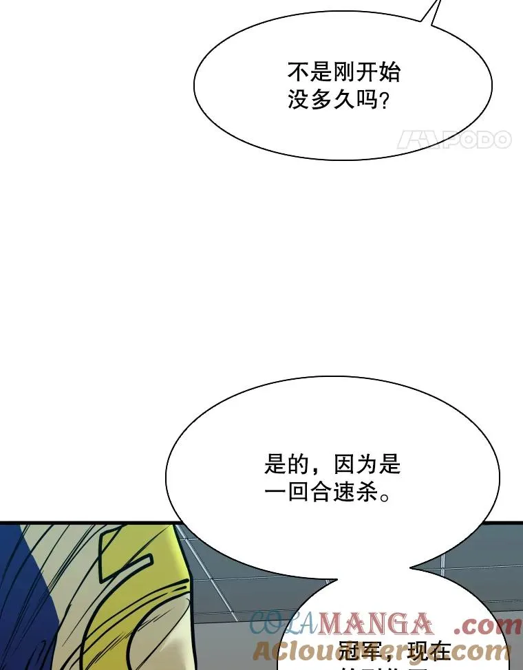 315.比赛开始 第77页