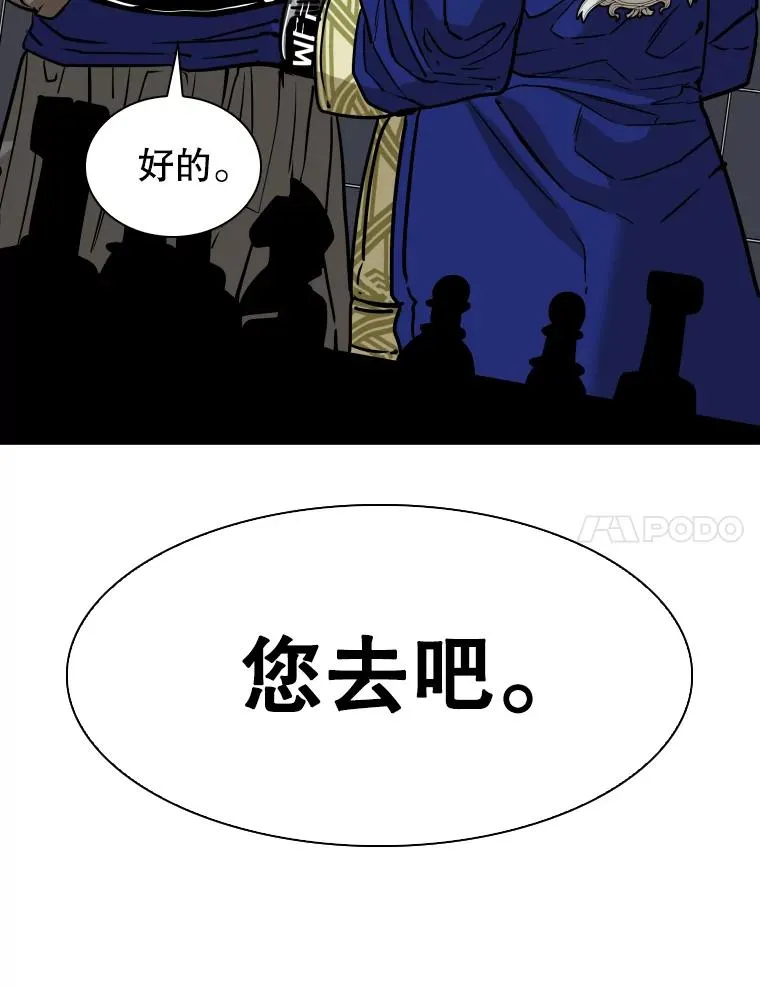 315.比赛开始 第80页