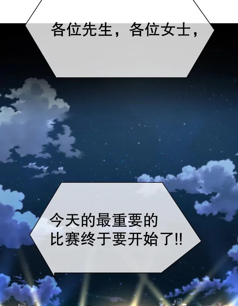 315.比赛开始 第82页