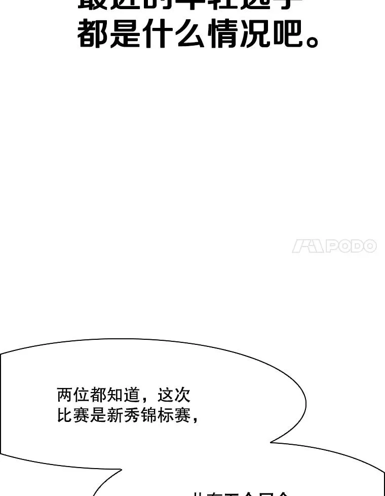 315.比赛开始 第90页