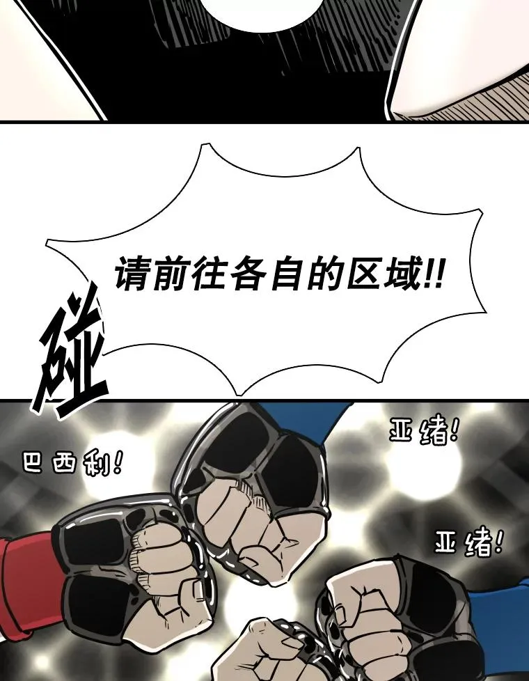 315.比赛开始 第92页