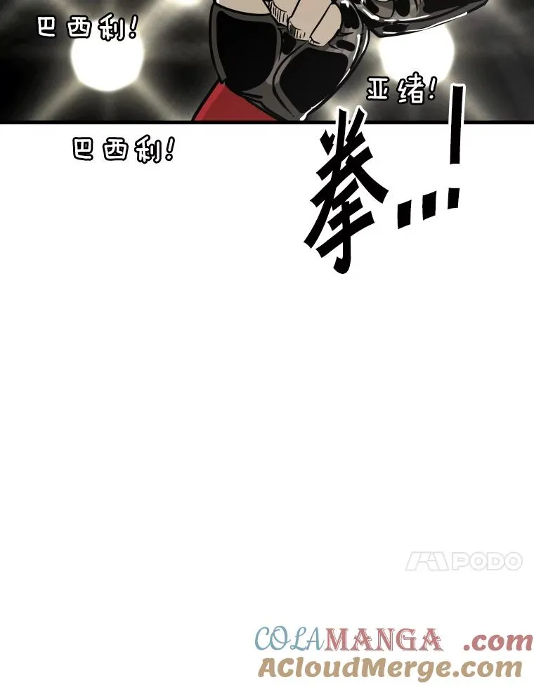 315.比赛开始 第93页
