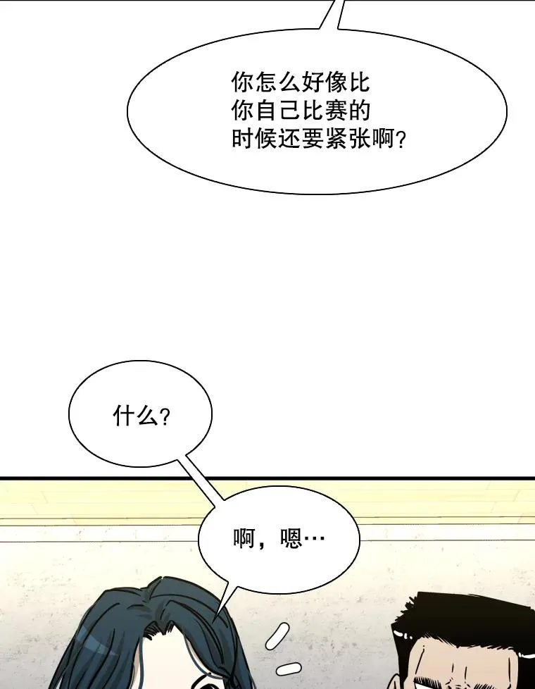 315.比赛开始 第95页