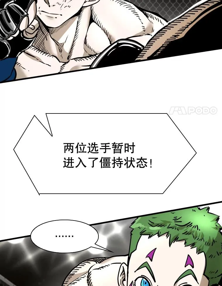 316.第一回合 第18页
