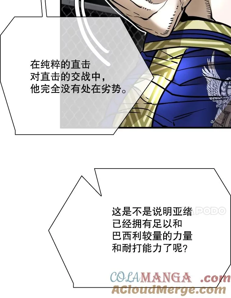316.第一回合 第21页