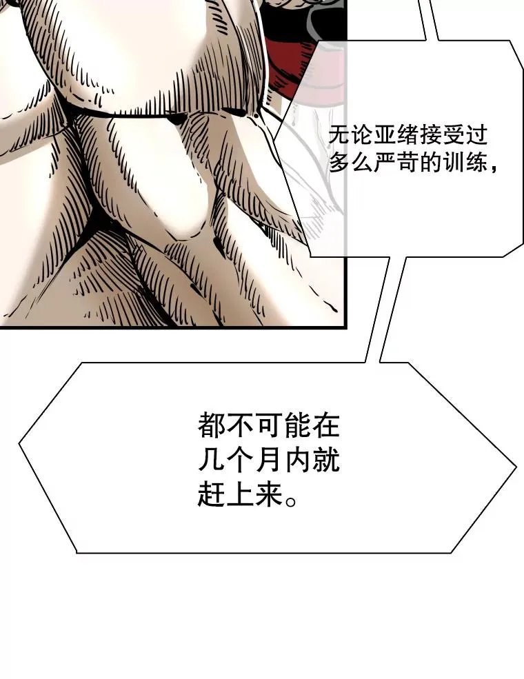 316.第一回合 第23页