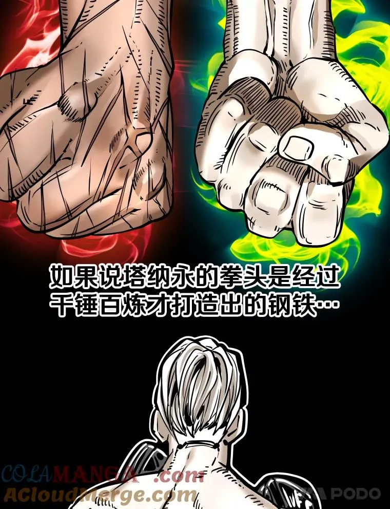 316.第一回合 第25页