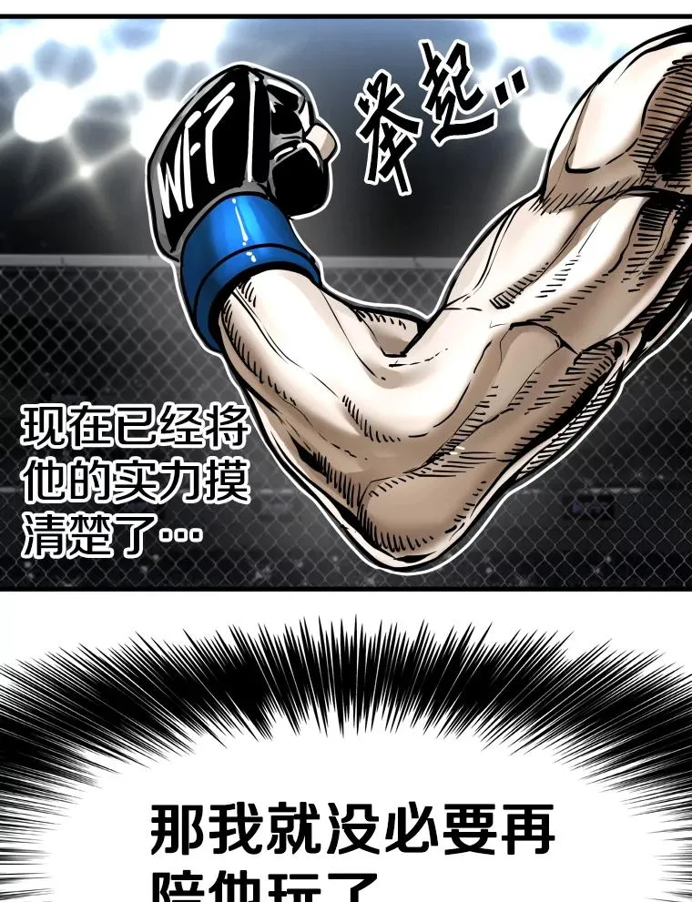 316.第一回合 第27页