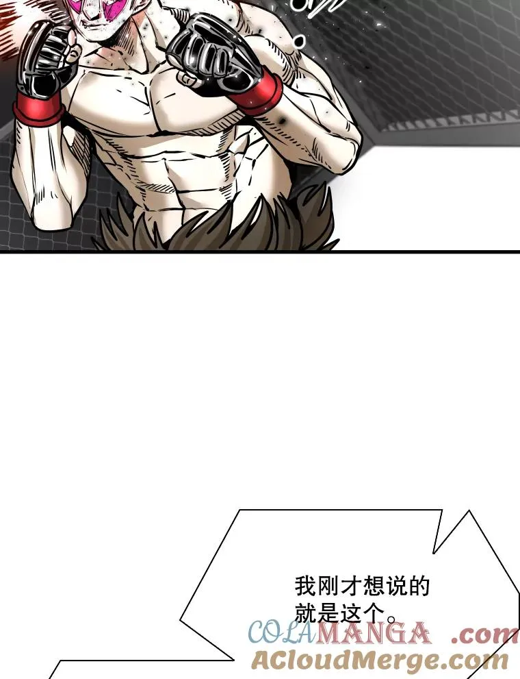 316.第一回合 第29页