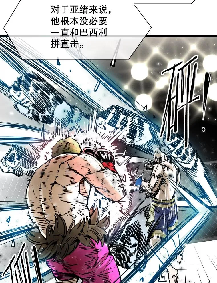 316.第一回合 第30页