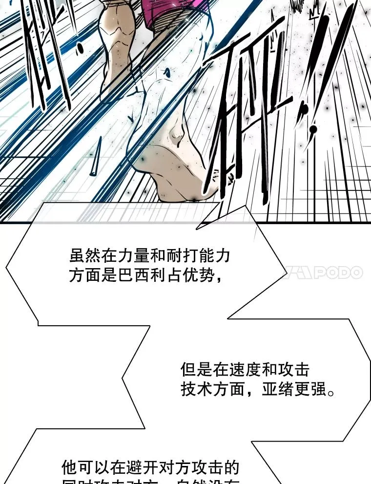 316.第一回合 第31页