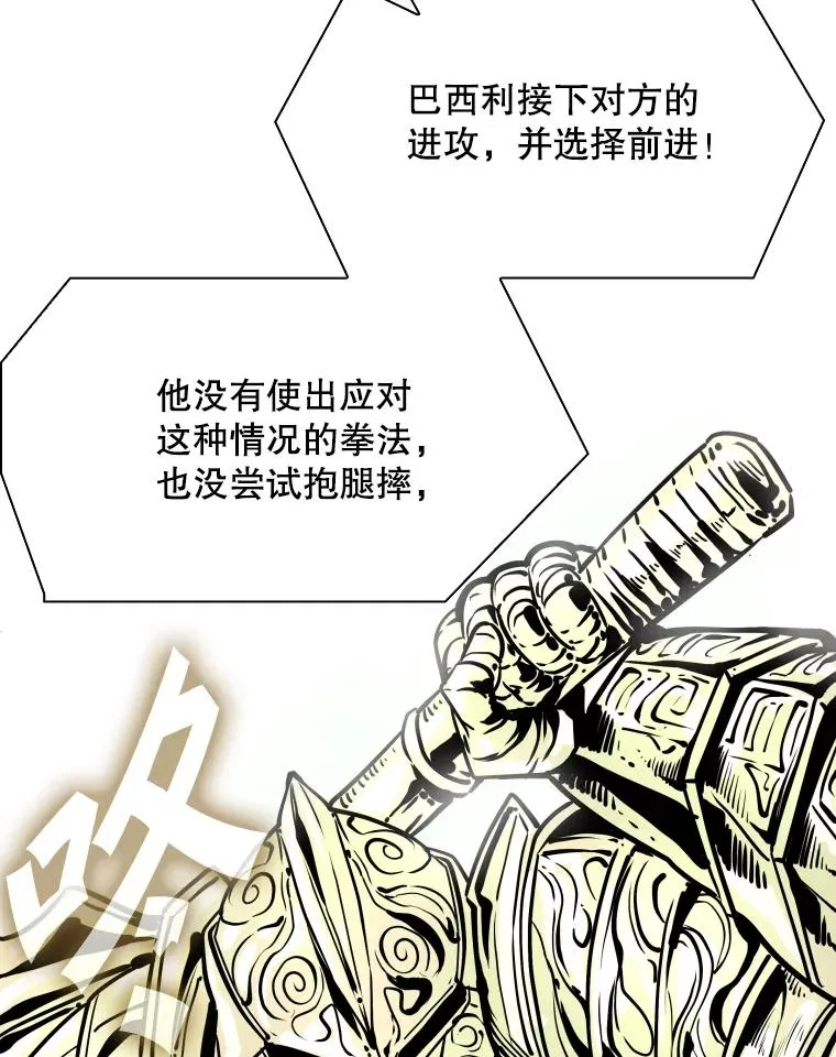 316.第一回合 第42页