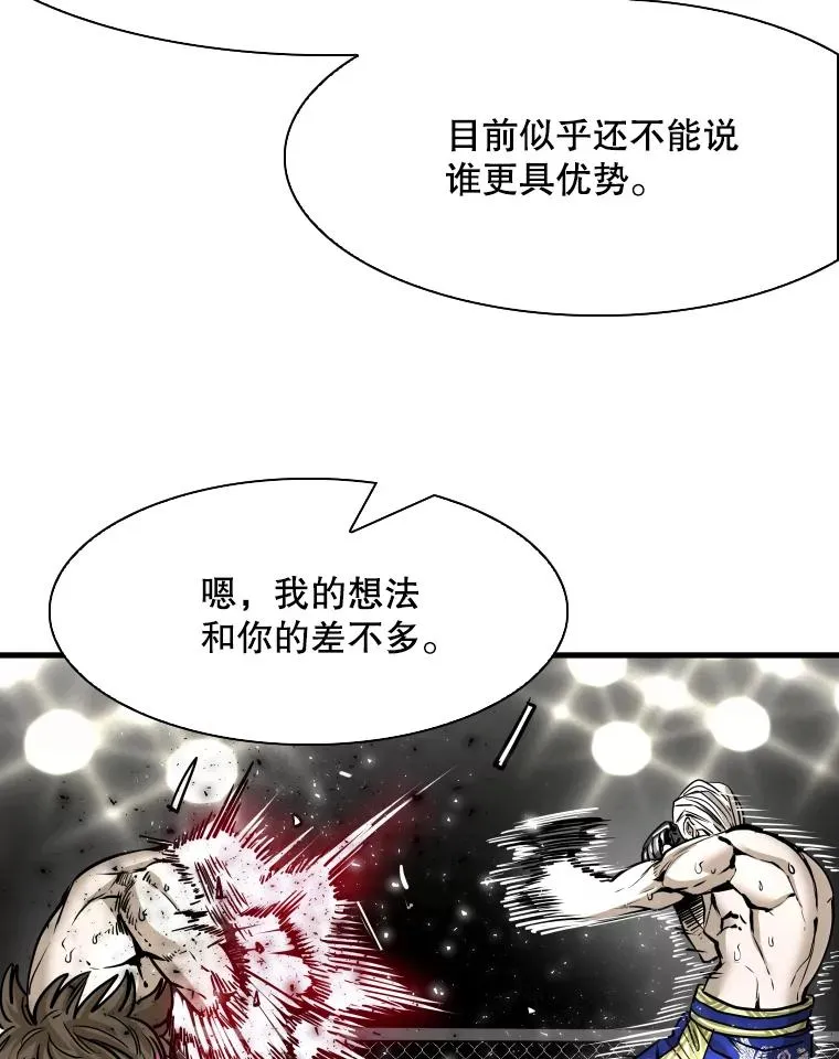 316.第一回合 第52页