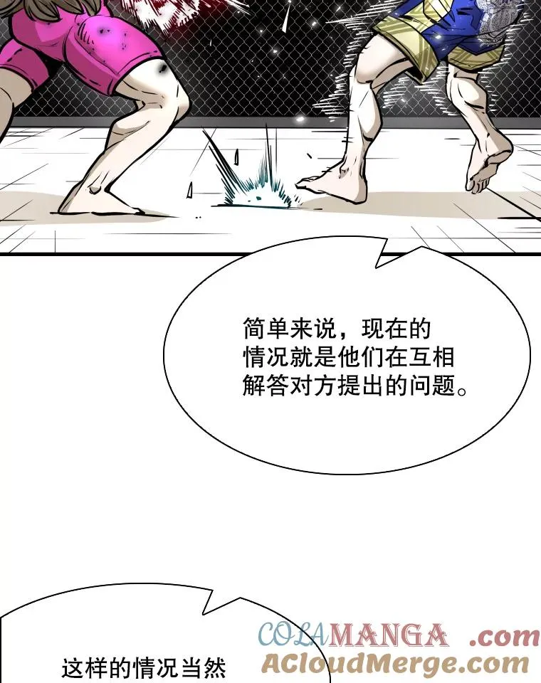 316.第一回合 第53页