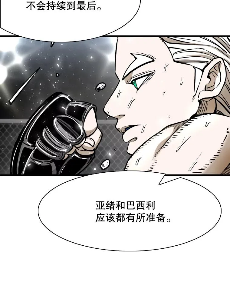 316.第一回合 第54页