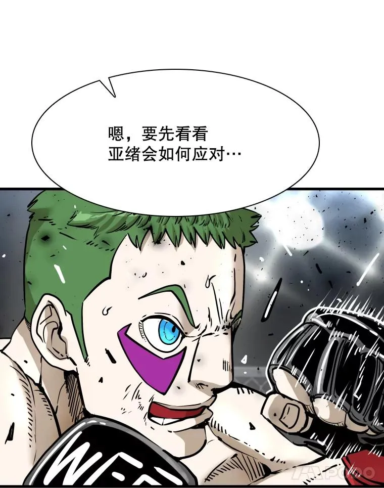 316.第一回合 第55页