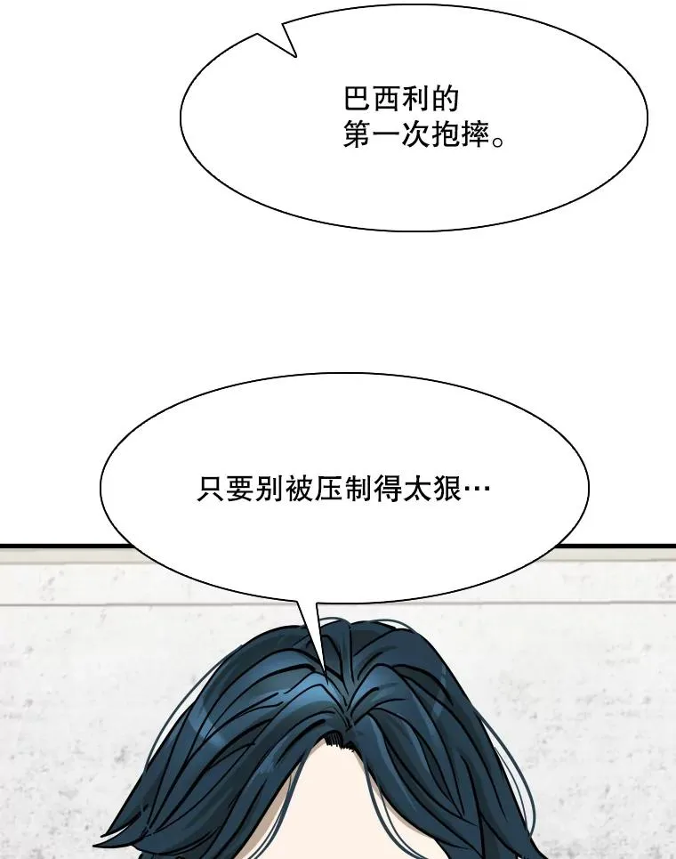 316.第一回合 第56页