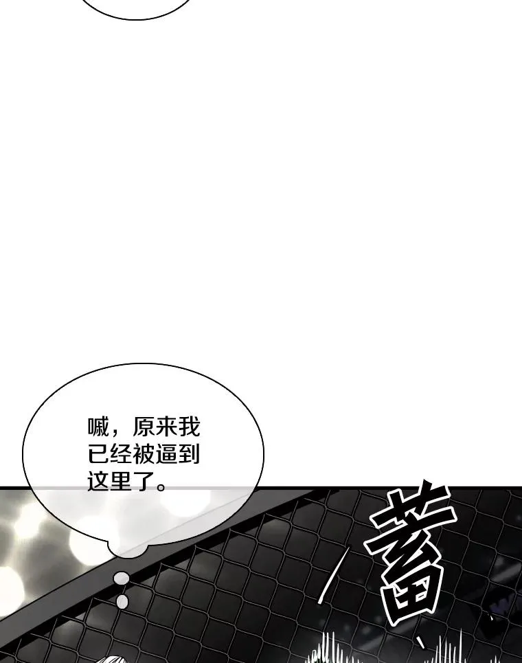 316.第一回合 第59页