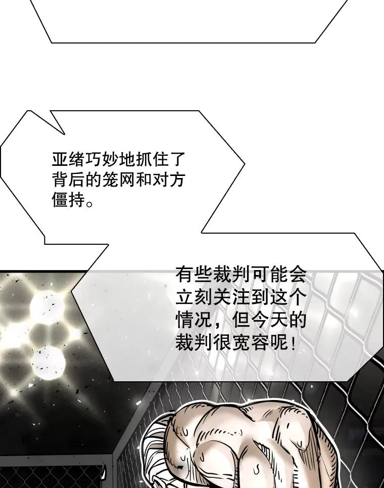 316.第一回合 第67页