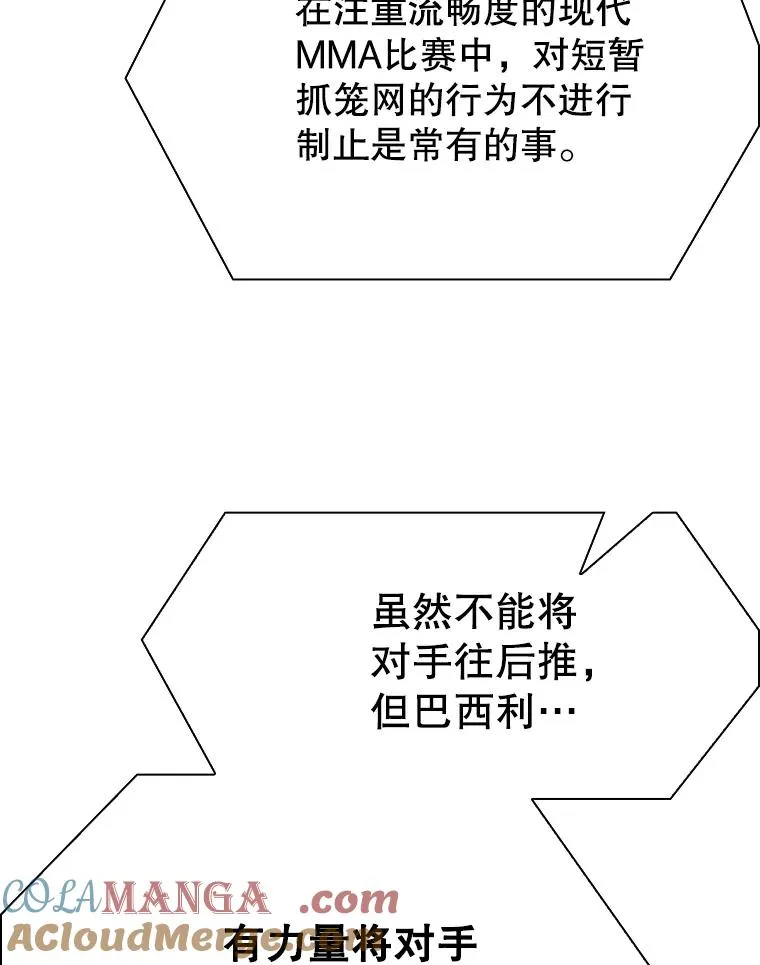 316.第一回合 第69页