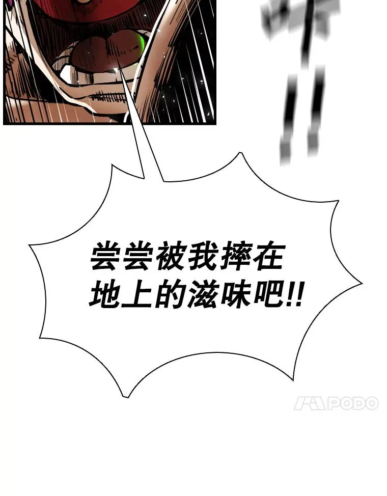 316.第一回合 第71页