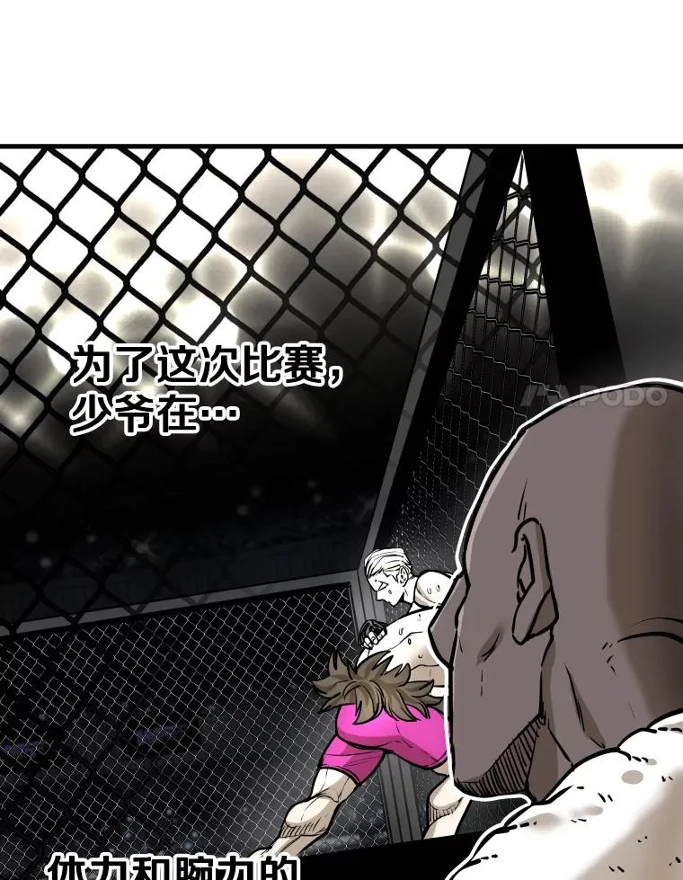 316.第一回合 第78页