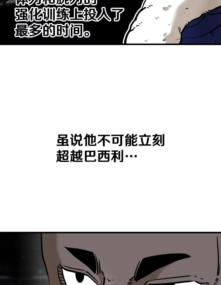 316.第一回合 第79页