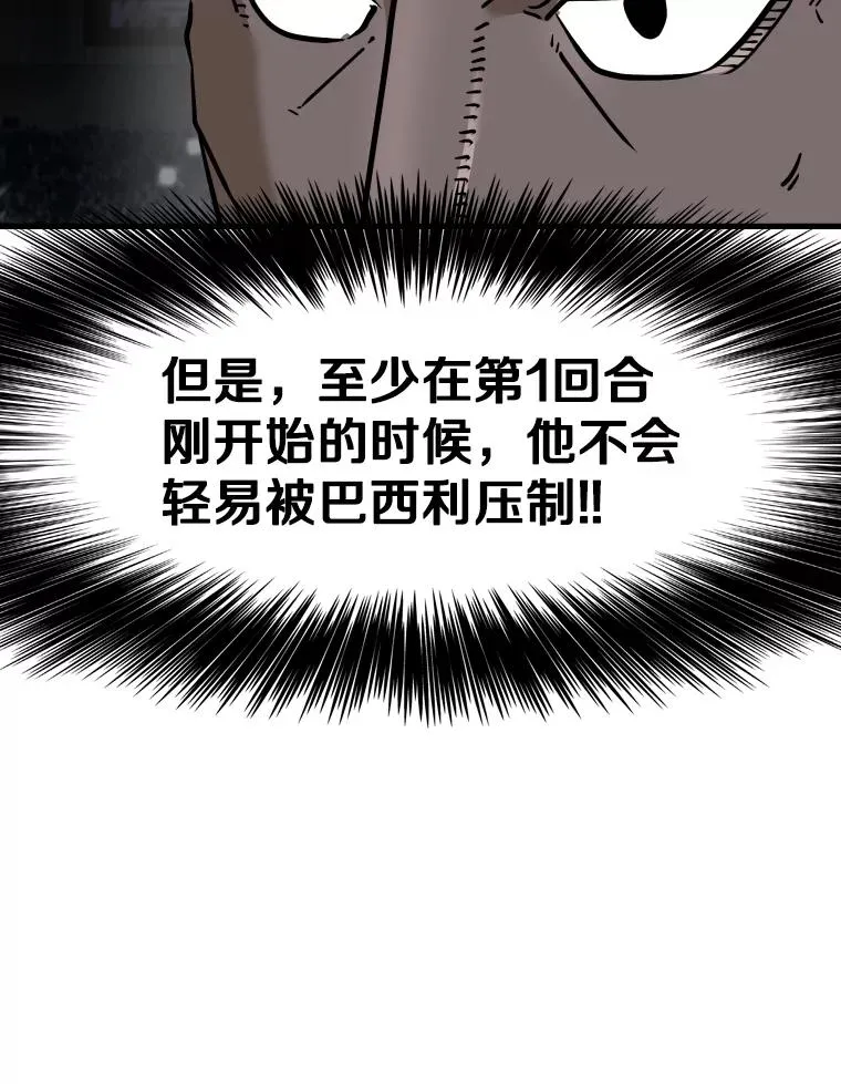 316.第一回合 第80页
