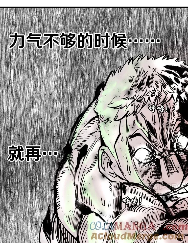 316.第一回合 第81页