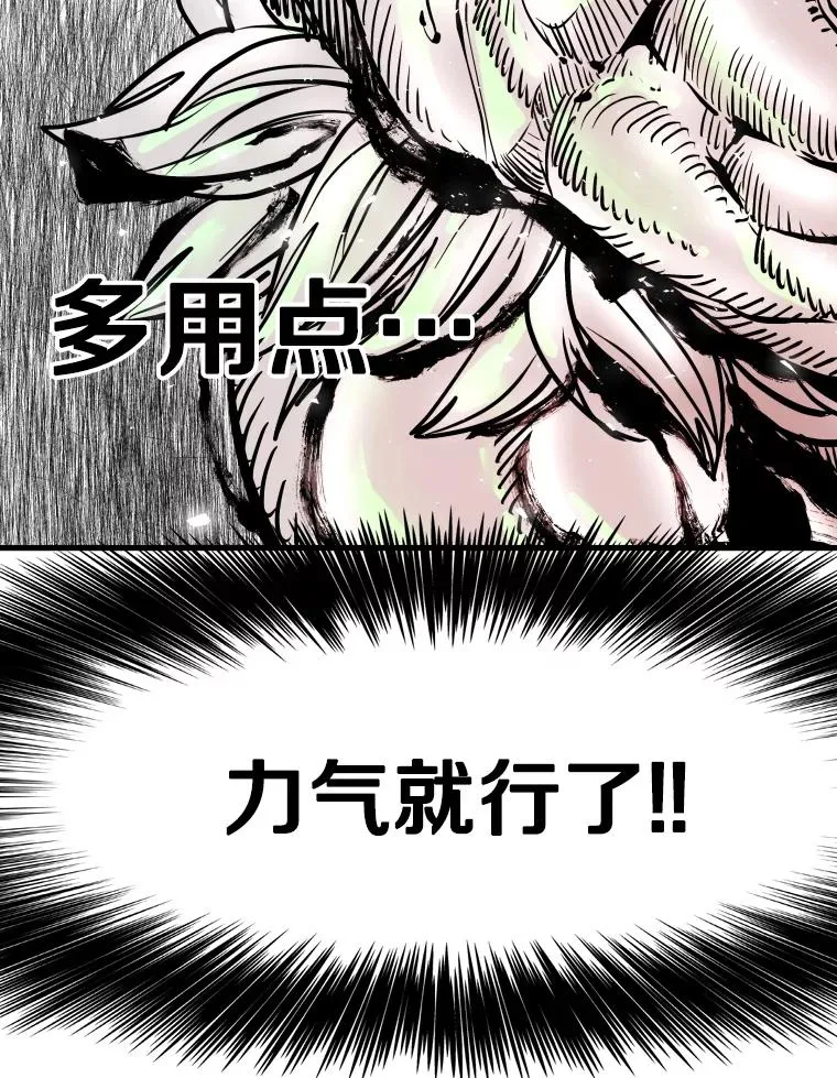 316.第一回合 第82页