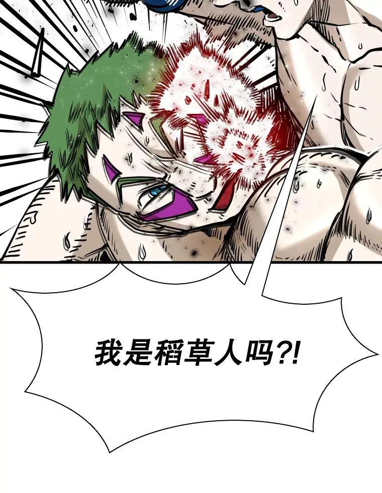 316.第一回合 第86页