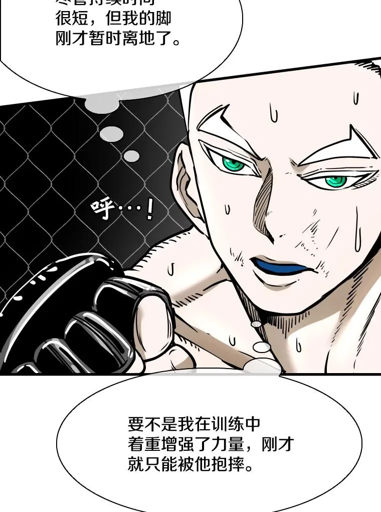 316.第一回合 第90页
