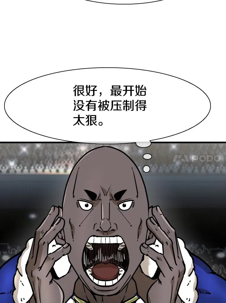 316.第一回合 第91页