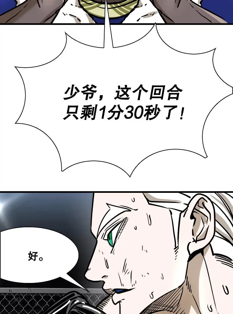 316.第一回合 第92页
