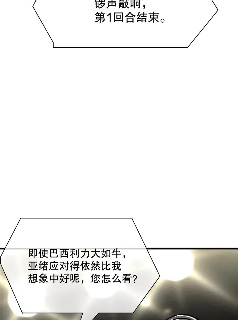 316.第一回合 第100页