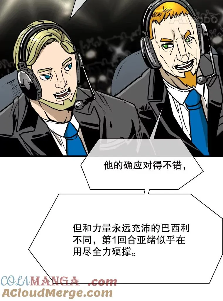 316.第一回合 第101页