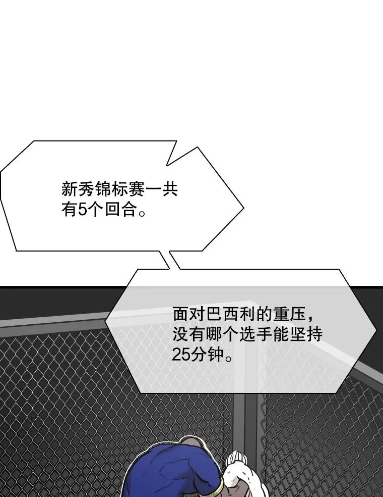 316.第一回合 第102页