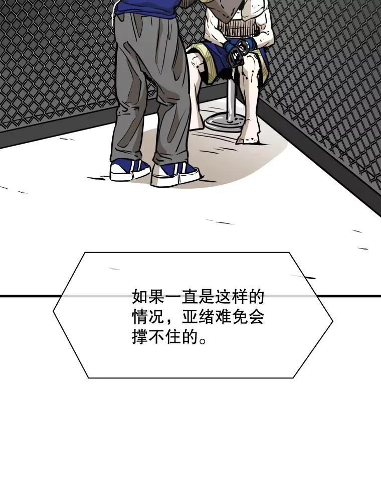 316.第一回合 第103页