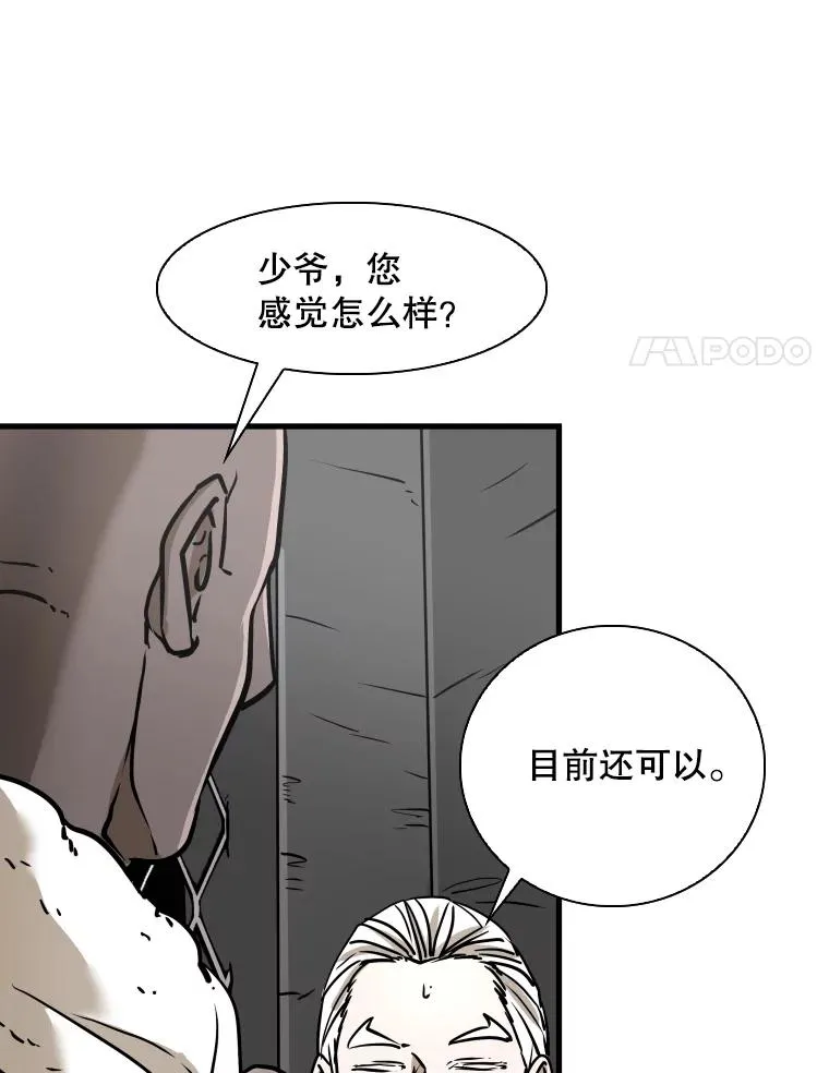 316.第一回合 第104页