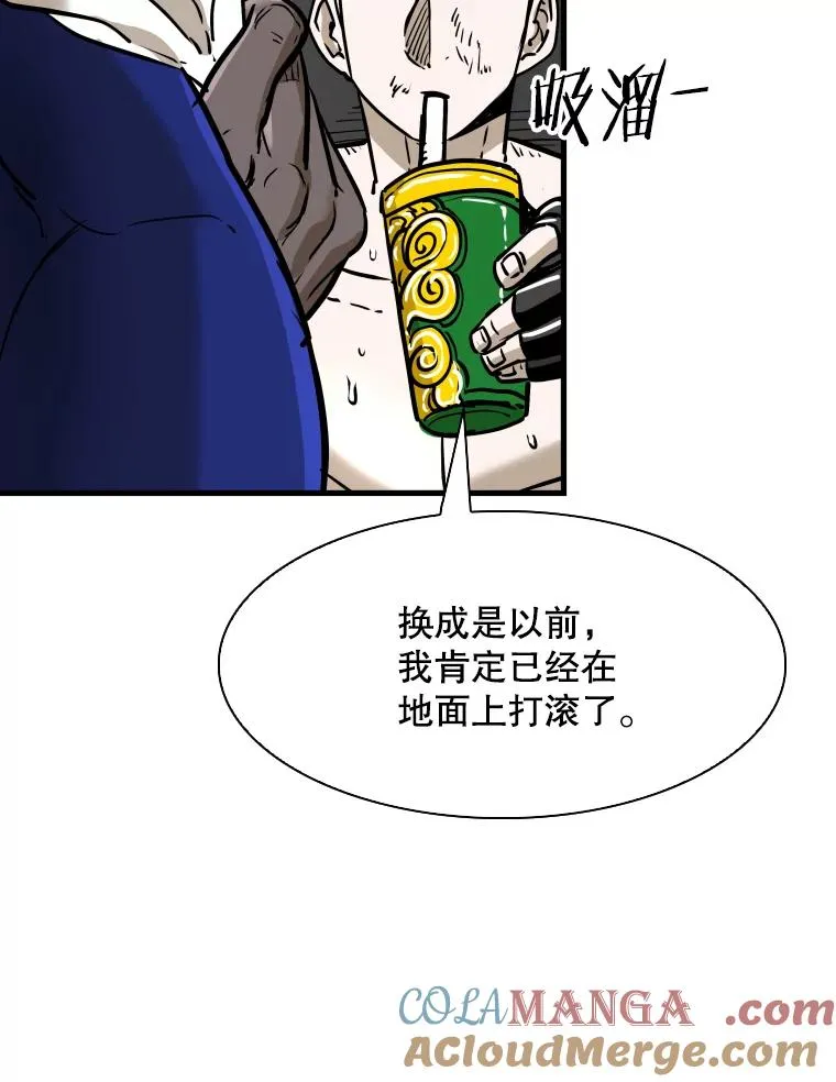 316.第一回合 第105页