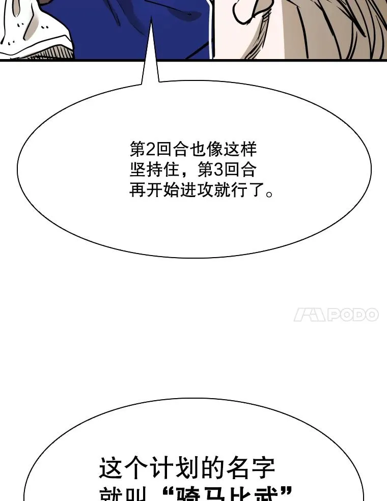 316.第一回合 第107页