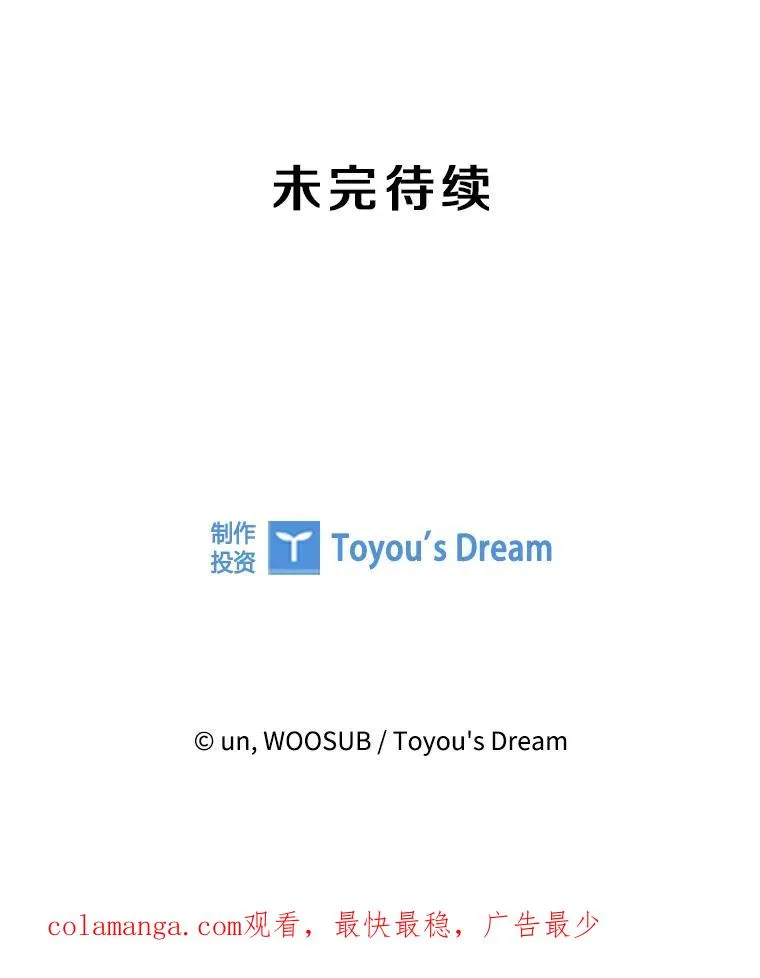 316.第一回合 第110页